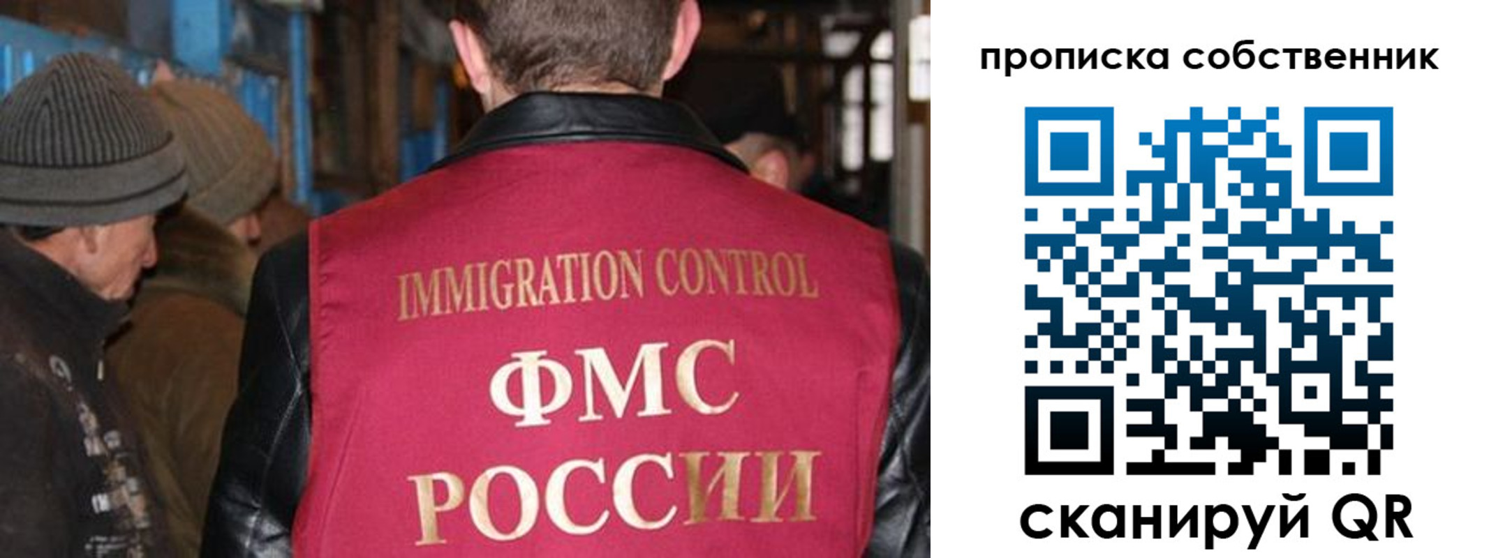 прописка от собственника в Аксае