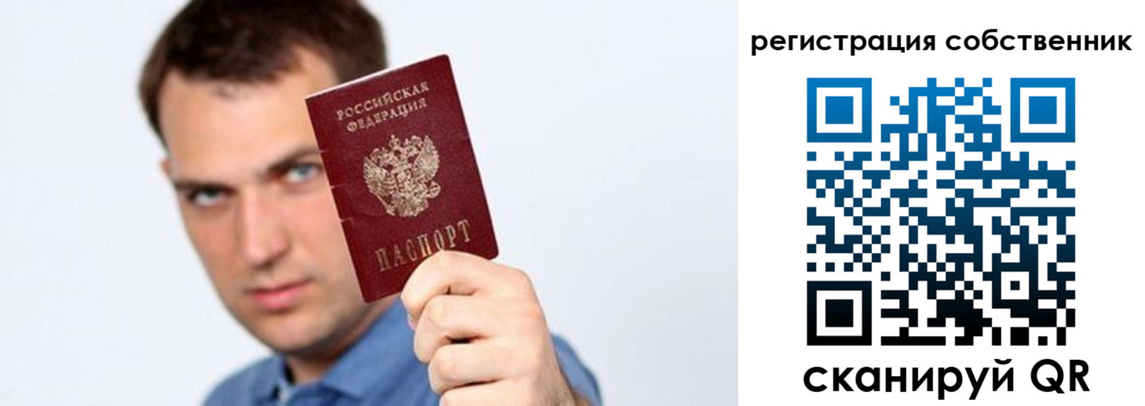 временная регистрация адрес в Аксае