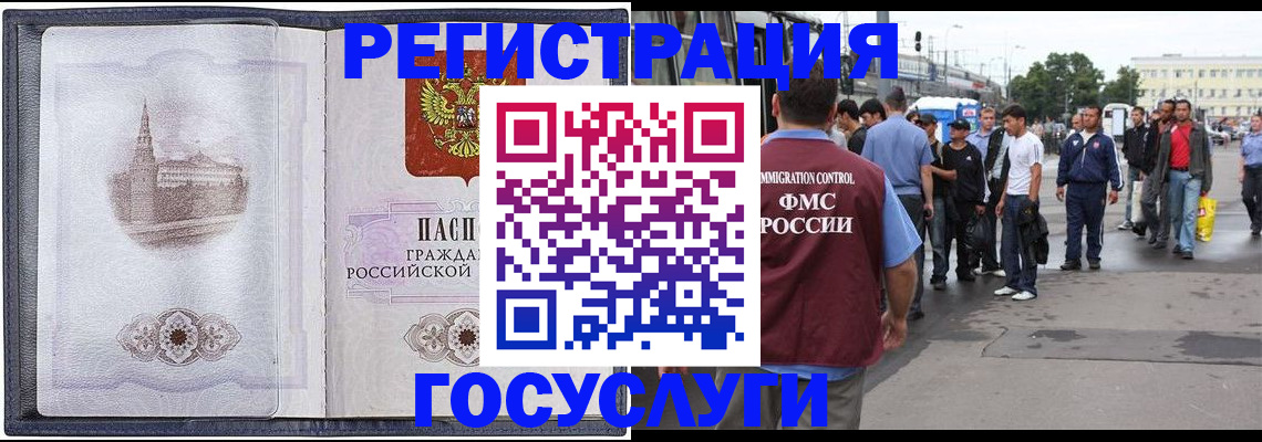 миграционный учет в Аксае