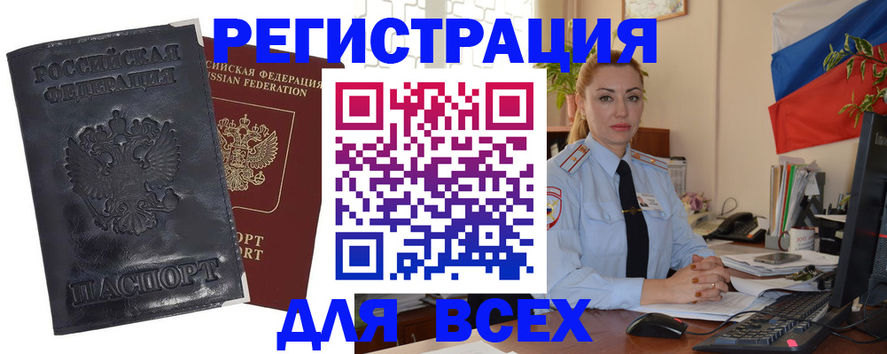 временная регистрация в квартире в Аксае