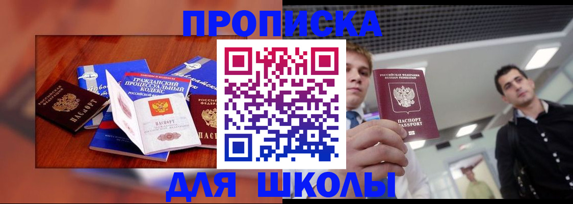 временная регистрация адрес в Аксае