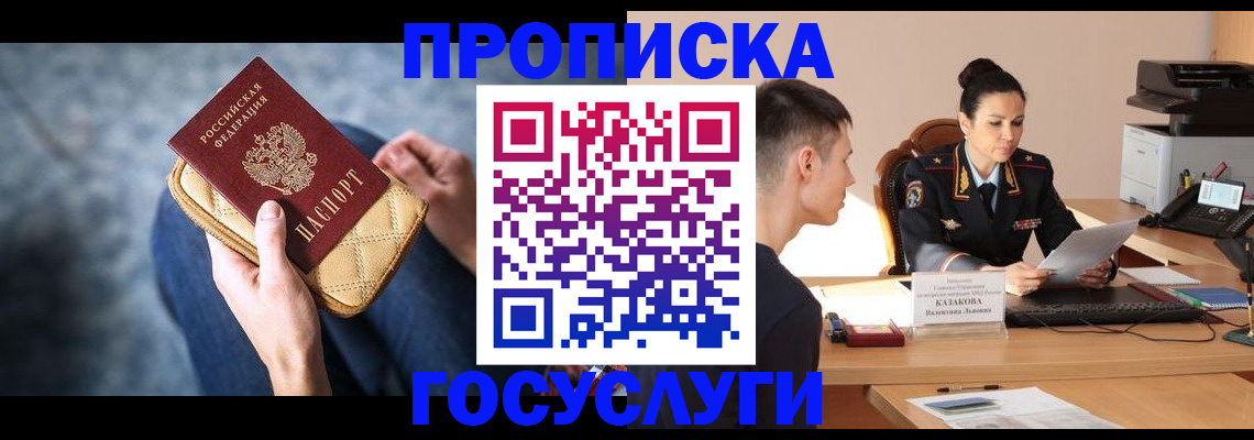 найти адрес прописки в Аксае