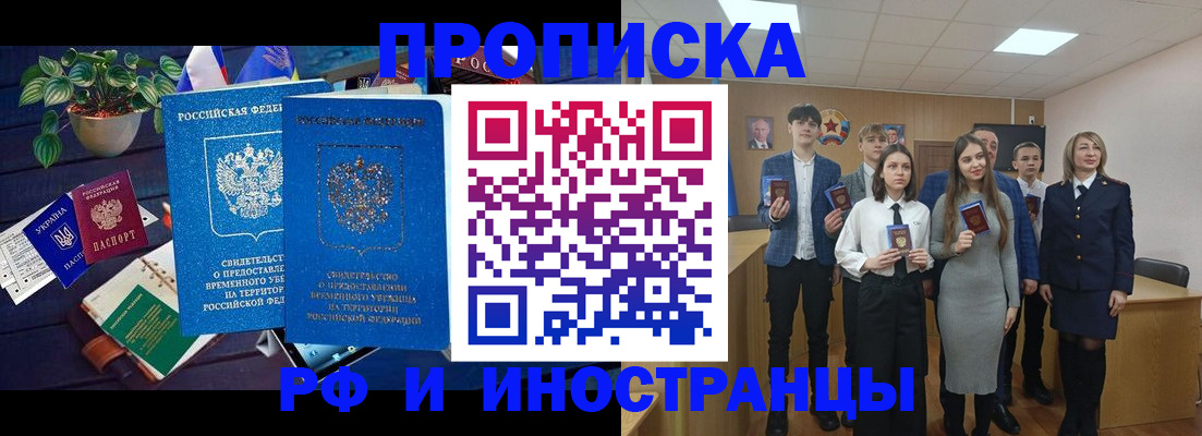 временная регистрация гарантия в Аксае